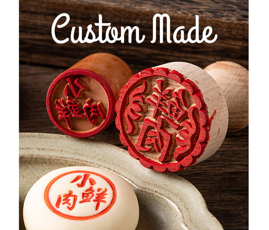 Custom Made - Round Square ink stamp Wood Dessert Tool Pastry Cake Cookie Traditional Chinese Moon Cake Wooden dessert stamp